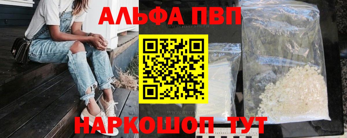 Альфа ПВП СК  Alpha PVP СК  Вход с VPN  A PVP  А ПВП мука  Ликино-Дулёво 