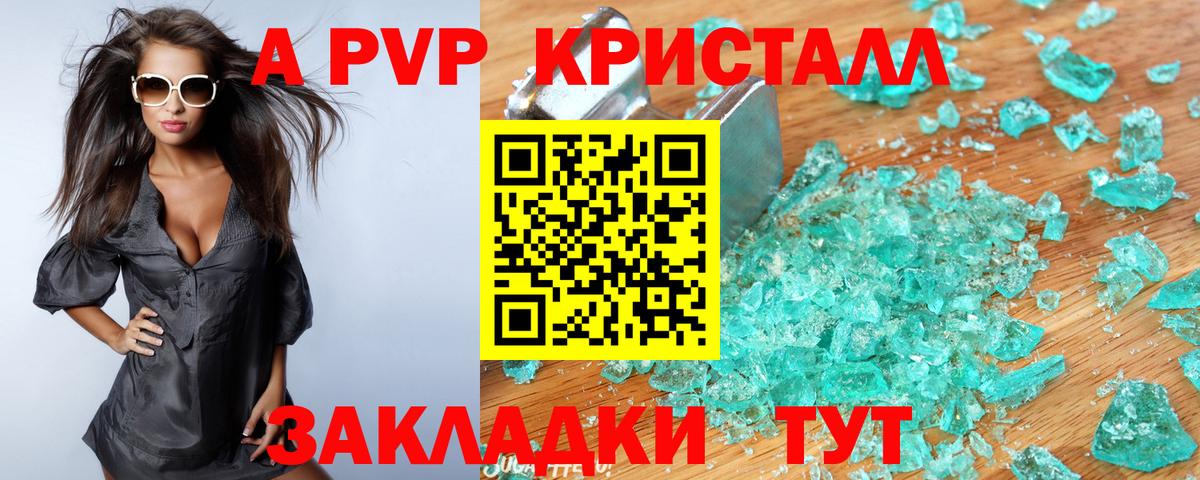 Alfa_PVP Соль Ликино-Дулёво