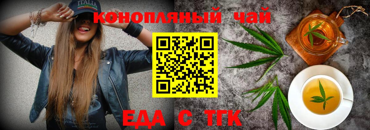 Cannafood конопля  Вход с VPN  Ликино-Дулёво 