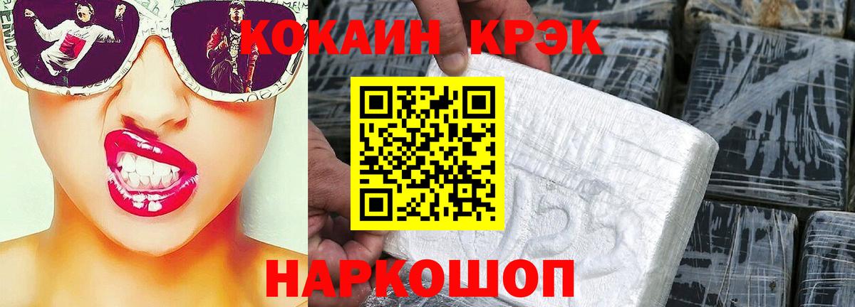 Кокаин Columbia  Cocaine 99%  Ликино-Дулёво  Вход с VPN 
