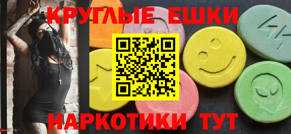 ЭКСТАЗИ таблы Ликино-Дулёво