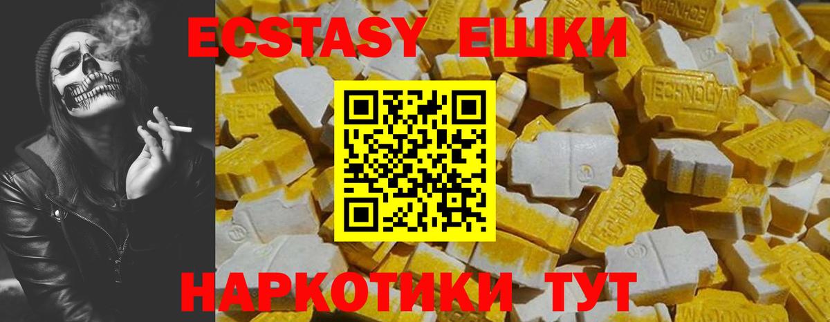 Ecstasy таблы  Экстази  Ликино-Дулёво  Вход с VPN  Экстази круглые 