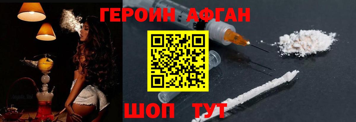 Героин герыч  Героин  Ликино-Дулёво  Вход с VPN 