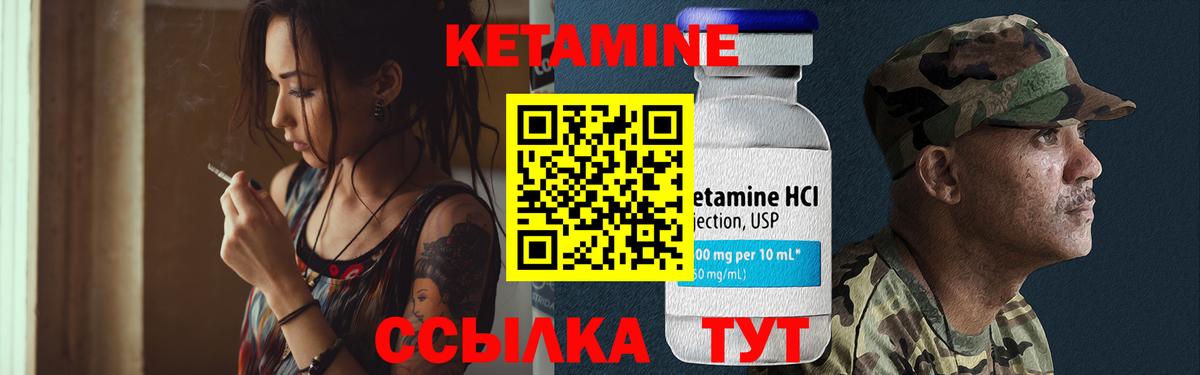 КЕТАМИН ketamine  Вход с VPN  Ликино-Дулёво 