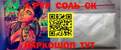 альфа пвп Заволжье
