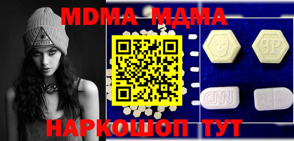 МДМА кристаллы Ликино-Дулёво