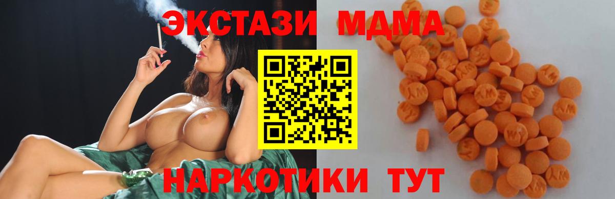 Ликино-Дулёво  MDMA Molly  Вход с VPN  МДМА VHQ 