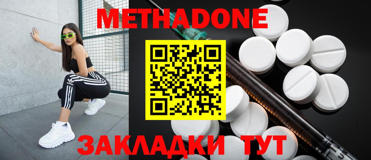 Ликино-Дулёво  ссылка на мегу ССЫЛКА  Вход с VPN  МЕТАДОН VHQ 