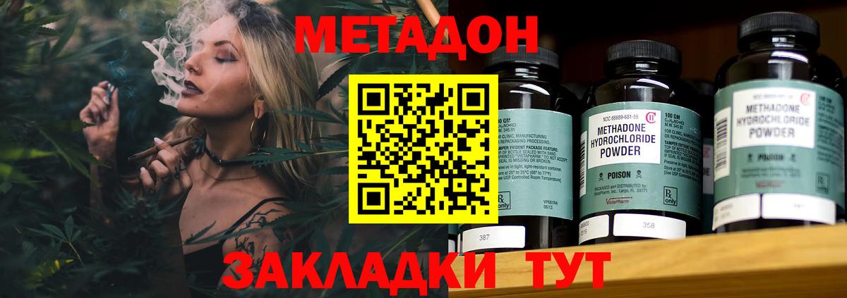 Метадон мёд Ликино-Дулёво