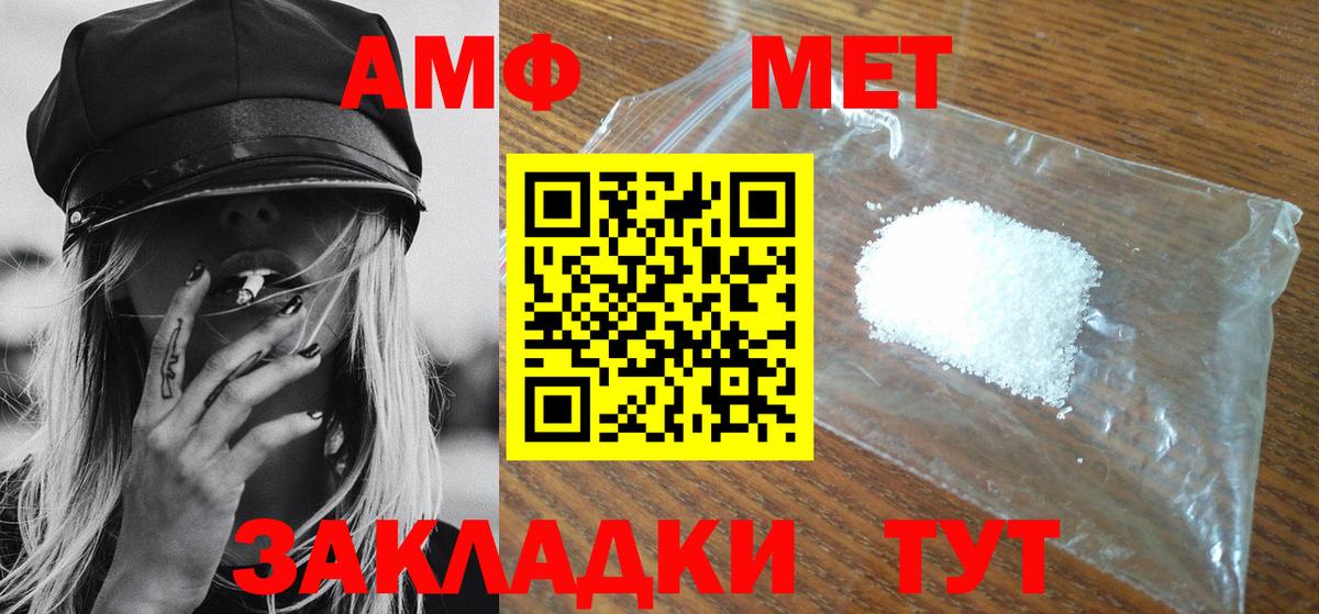 Ликино-Дулёво  Метамфетамин пудра  Вход с VPN 