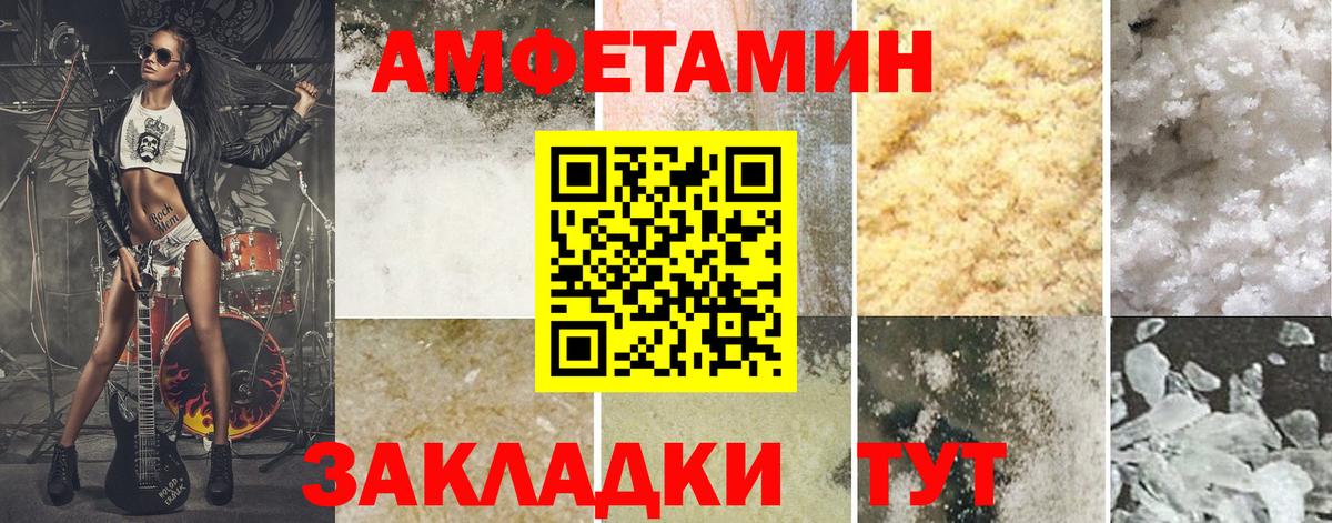 МЕТАМФЕТАМИН кристалл Ликино-Дулёво