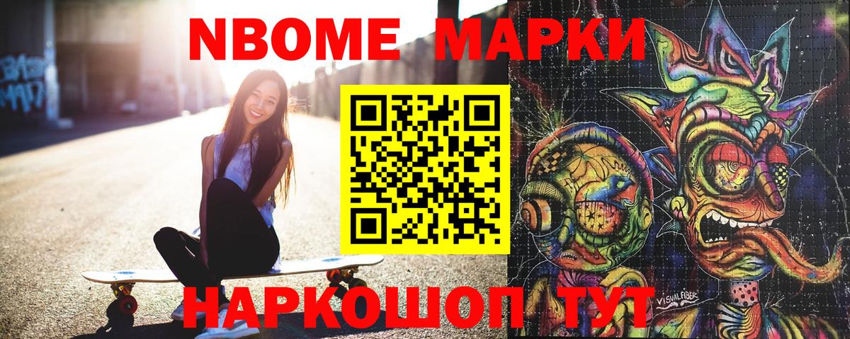 Марки N-bome  Вход с VPN  Ликино-Дулёво  Марки N-bome 1500мкг 