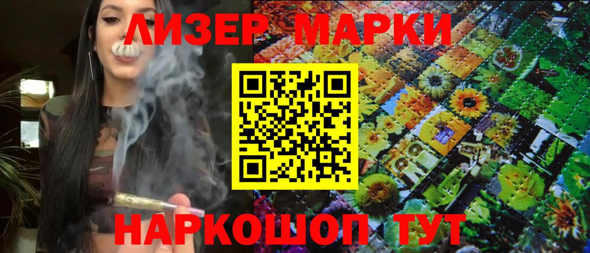 Марки NBOMe 1,8мг Ликино-Дулёво